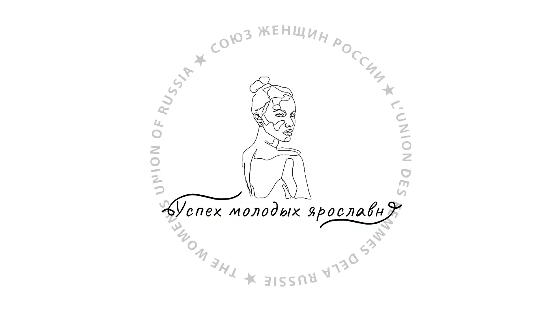 Успех молодых ярославн продемонстрируют стране