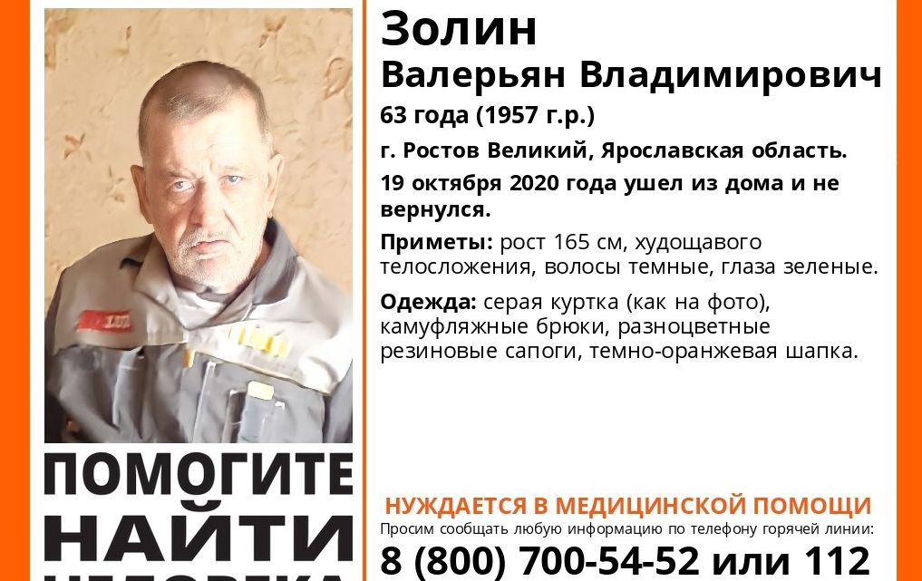 В Ярославской области пропал 63-летний мужчина, нуждающийся в медицинской помощи