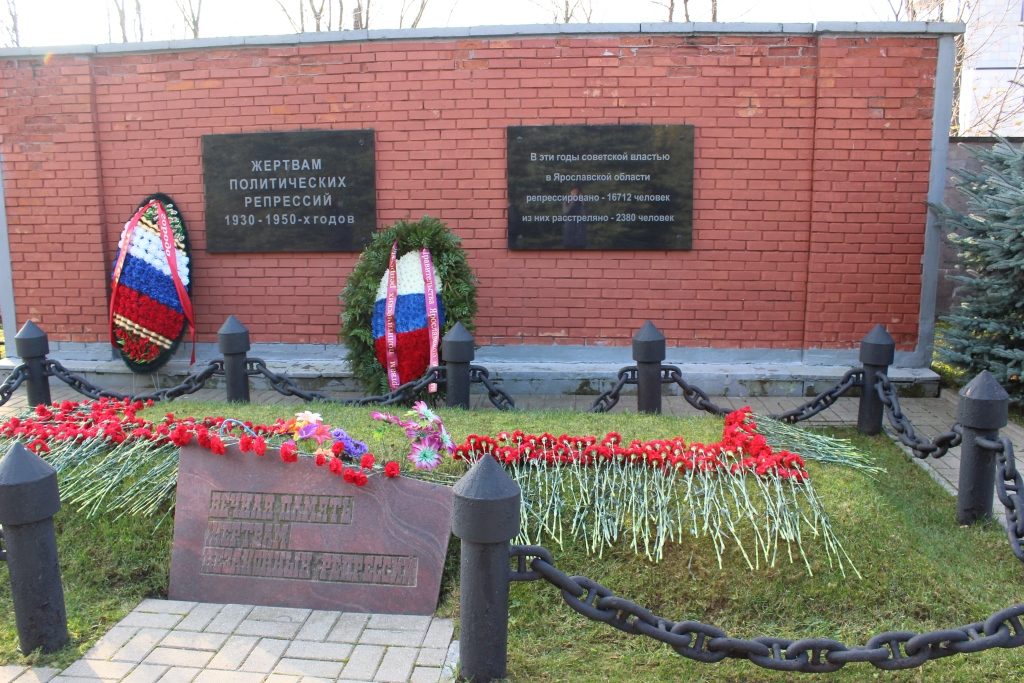 Мероприятия в память о жертвах политических репрессий прошли в Ярославской области