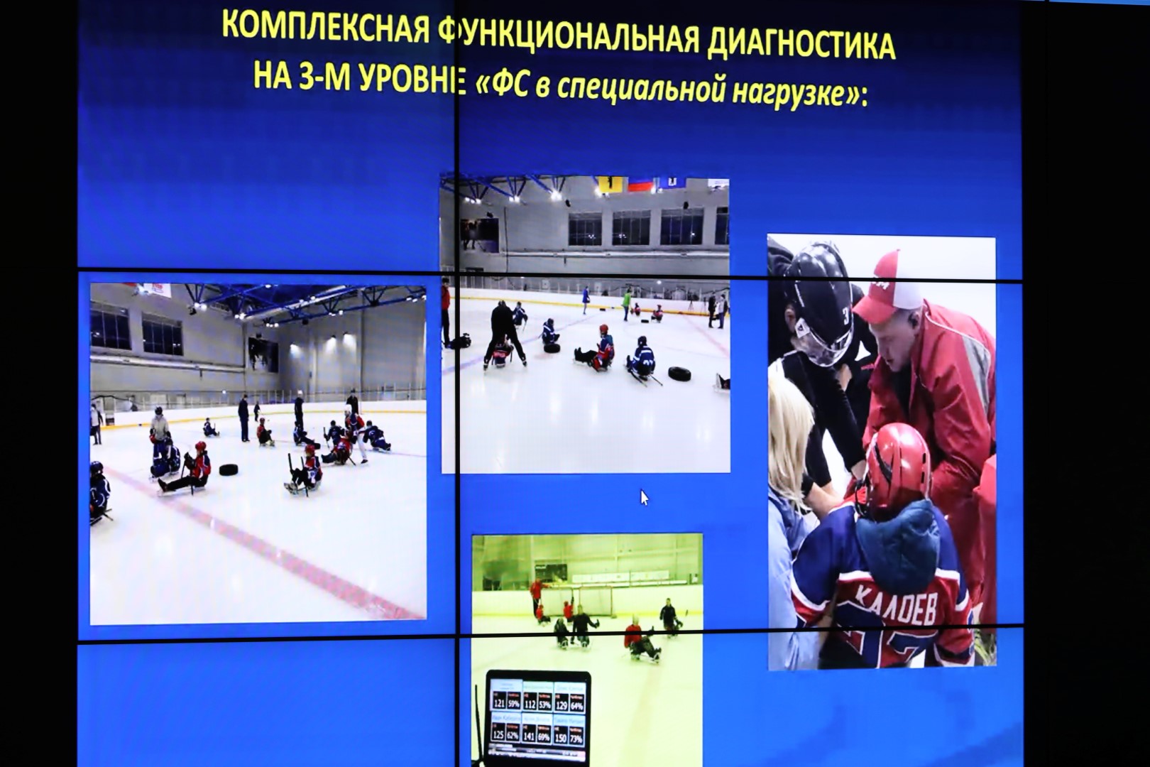 Ярославская команда по следж-хоккею готовится к первой игре