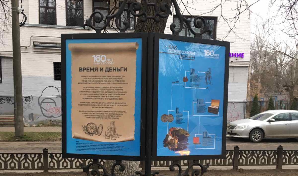 На бульваре в центре Ярославля открылась выставка об истории денег