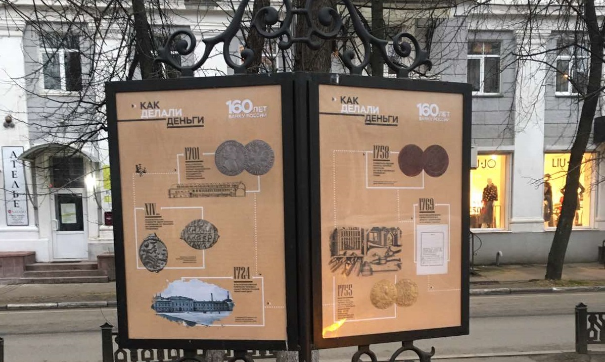 На бульваре в центре Ярославля открылась выставка об истории денег