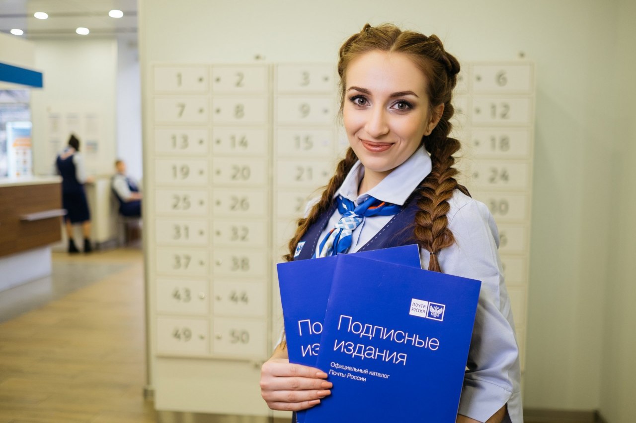 В Ярославской области Почта России предлагает 30% скидку на подписку