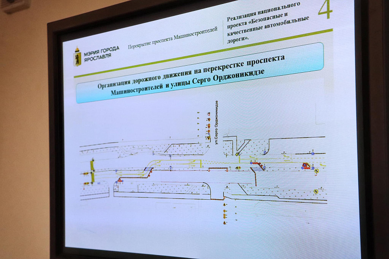 Ремонт проспекта Машиностроителей в Ярославле начнется в начале января