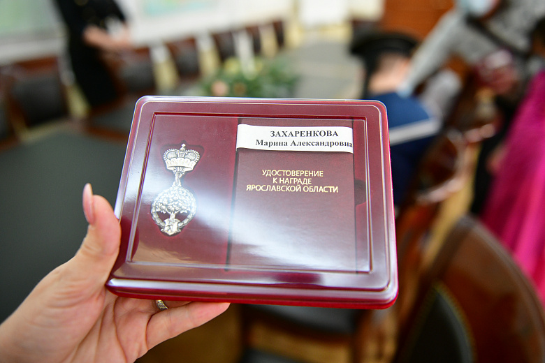 Ярославскую многодетную семью наградили медалью «За верность родительскому долгу»