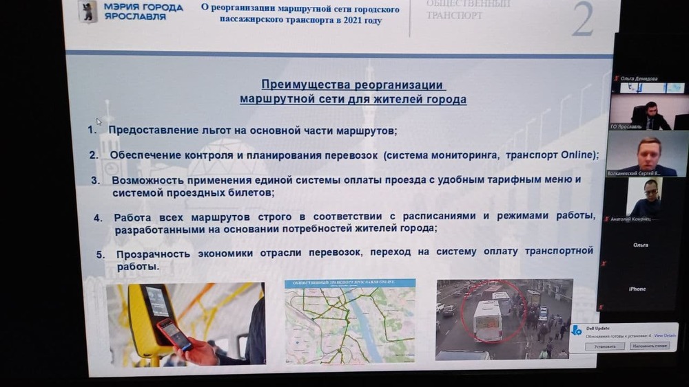 В мэрии Ярославля рассказали о плюсах изменения транспортной схемы