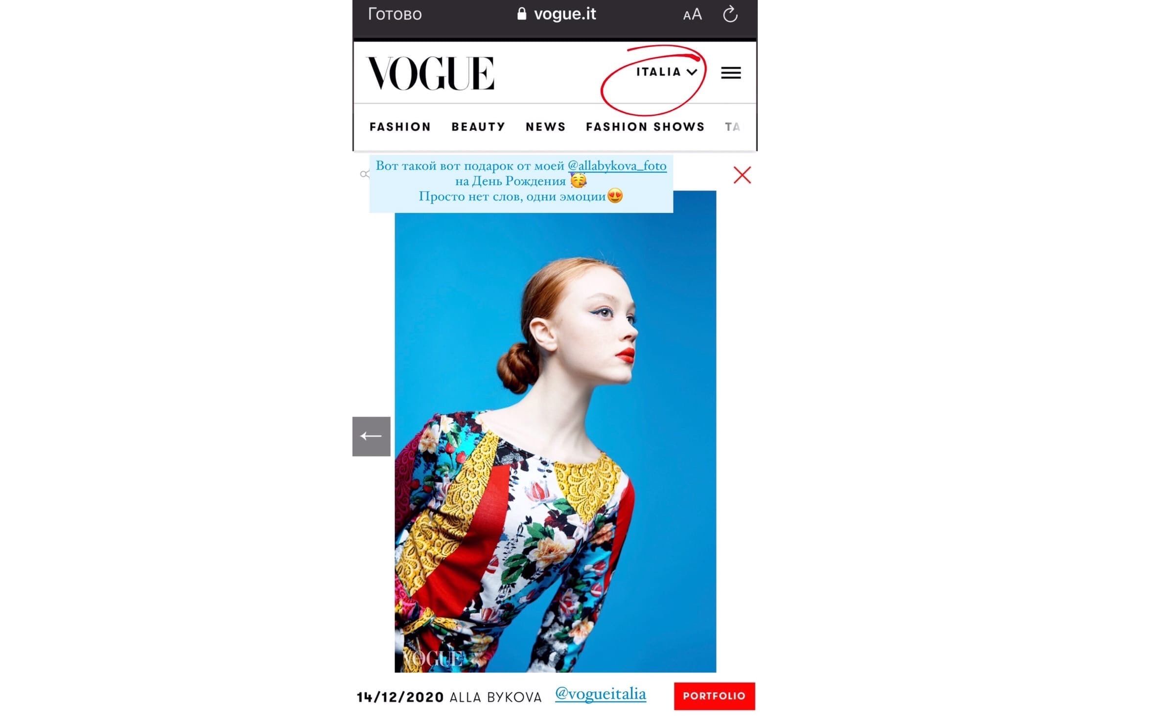 Фото рыбинской 16-летней модели появилось в итальянском журнале Vogue