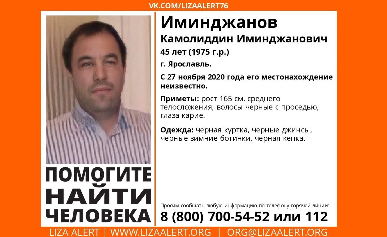 В Ярославле почти месяц ищут пропавшего 45-летнего мужчину