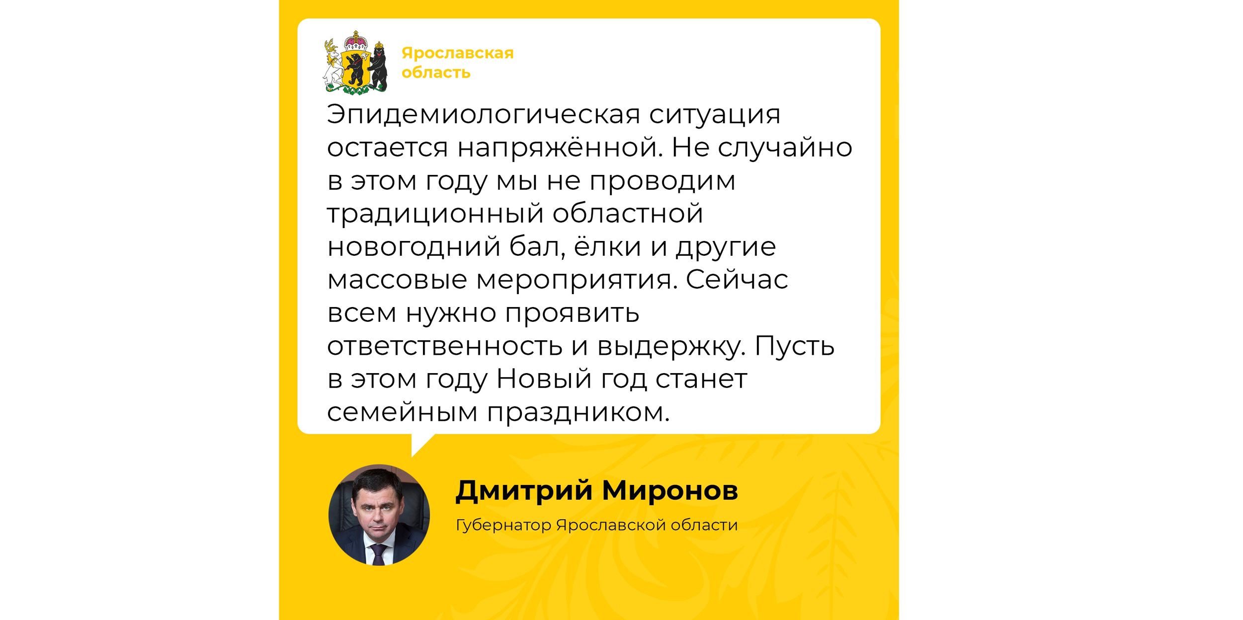 Дмитрий Миронов рекомендовал чиновникам воздержаться от новогодних корпоративов