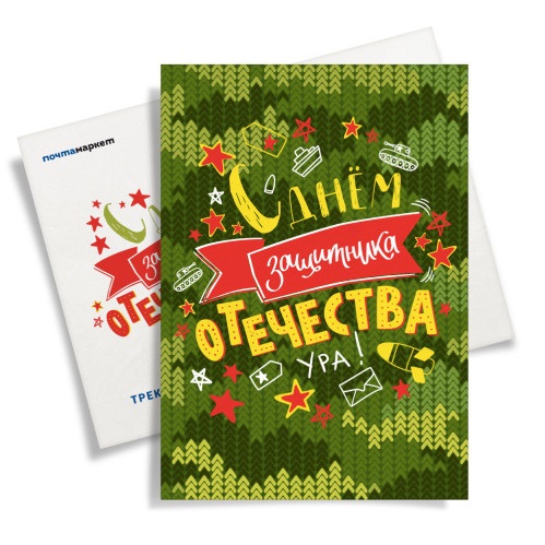 Ярославцы могут отправить поздравительную открытку онлайн