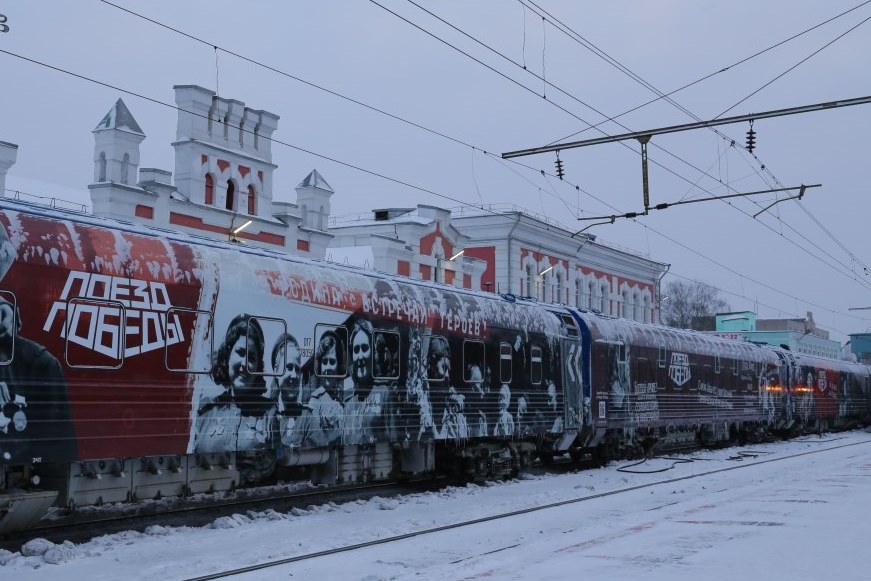 «Поезд Победы» прибудет в Ярославль 10 февраля