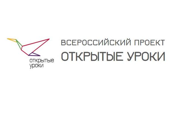 Ярославских школьников приглашают принять участие во всероссийском открытом уроке «Наука и ты!»