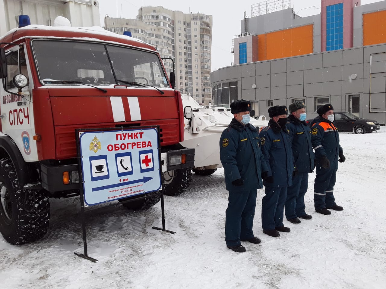 В Ярославской области развернули три мобильных пункта обогрева- Яррег -  новости Ярославской области