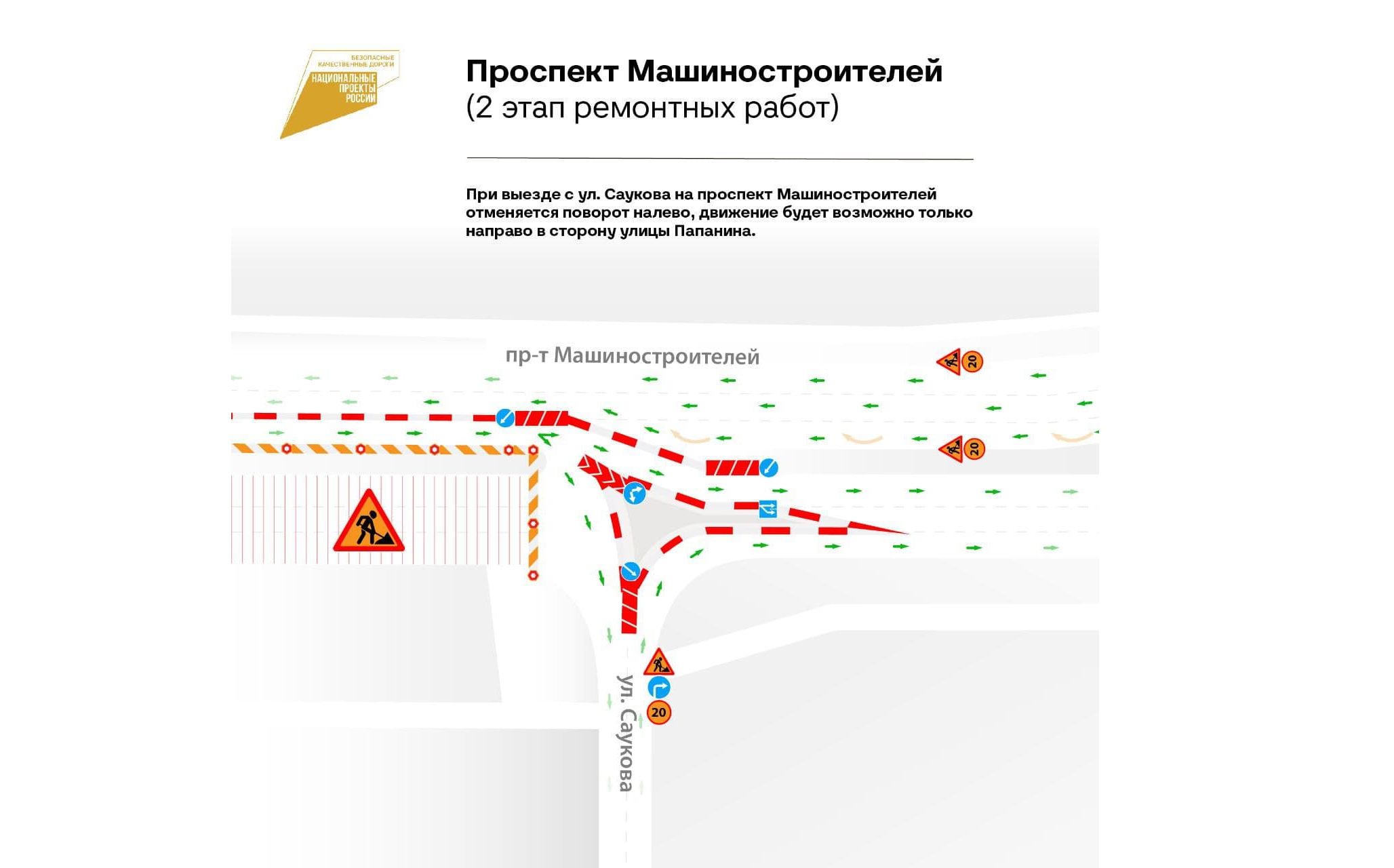 В Ярославле на проспекте Машиностроителей перекроют новый участок дороги: схема объезда