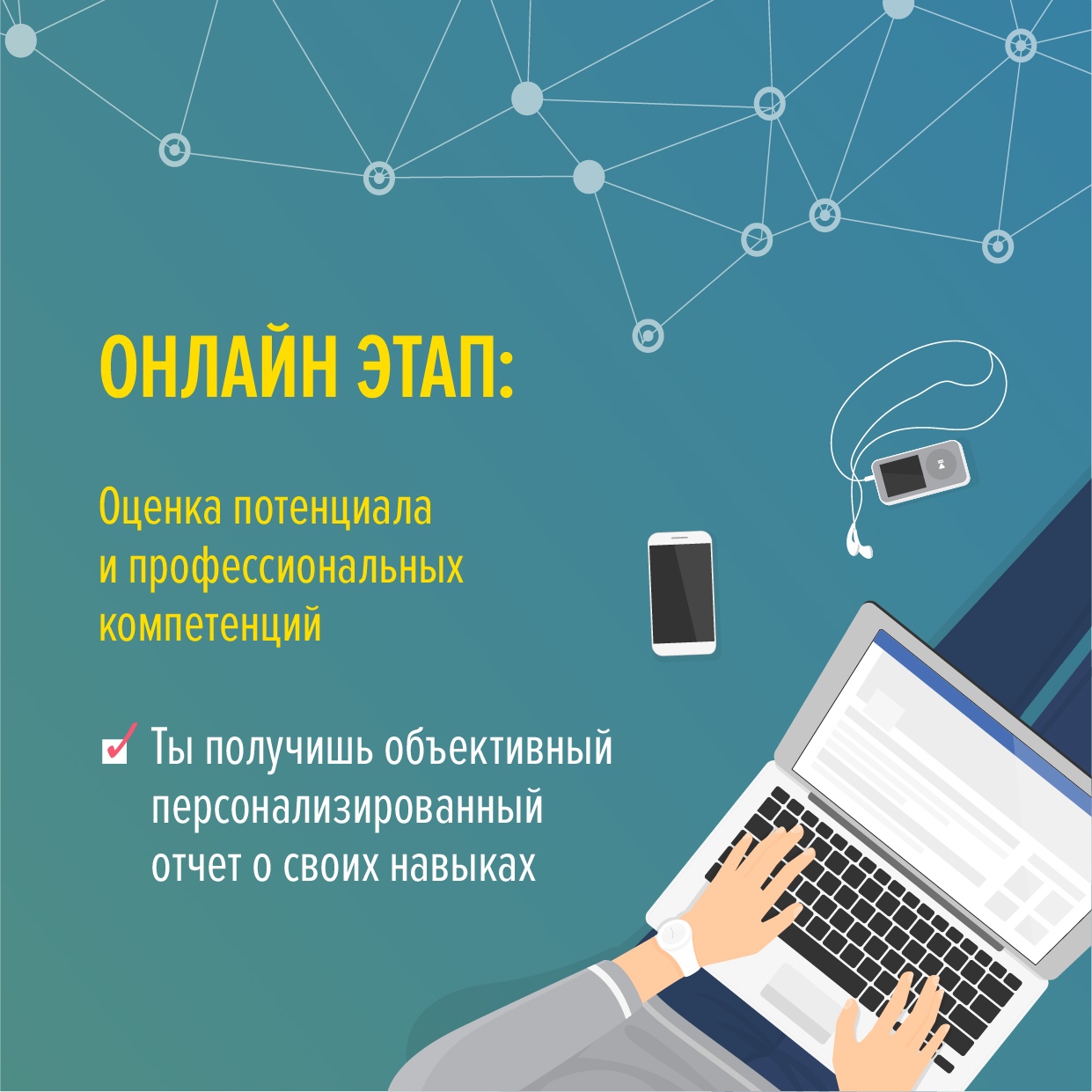 На конкурсе digital-специалистов ярославцев ждут очные и онлайн-этапы