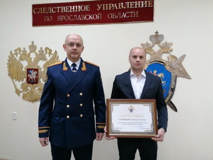 В Ярославле наградили мужчину, который вынес ребенка из горящего дома