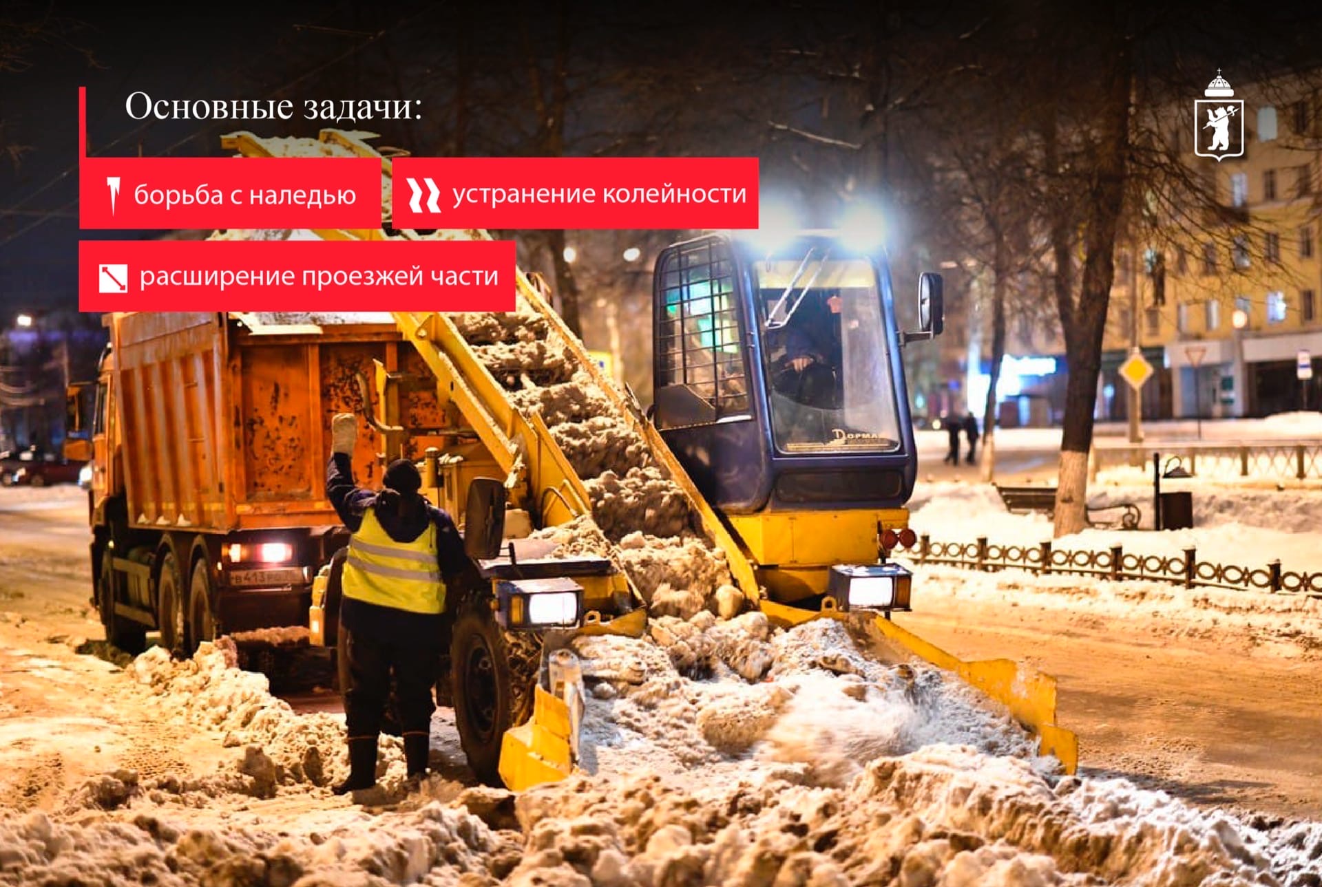 Мэр Ярославля извинился за неудобства, доставленные жителям города из-за обилия снега
