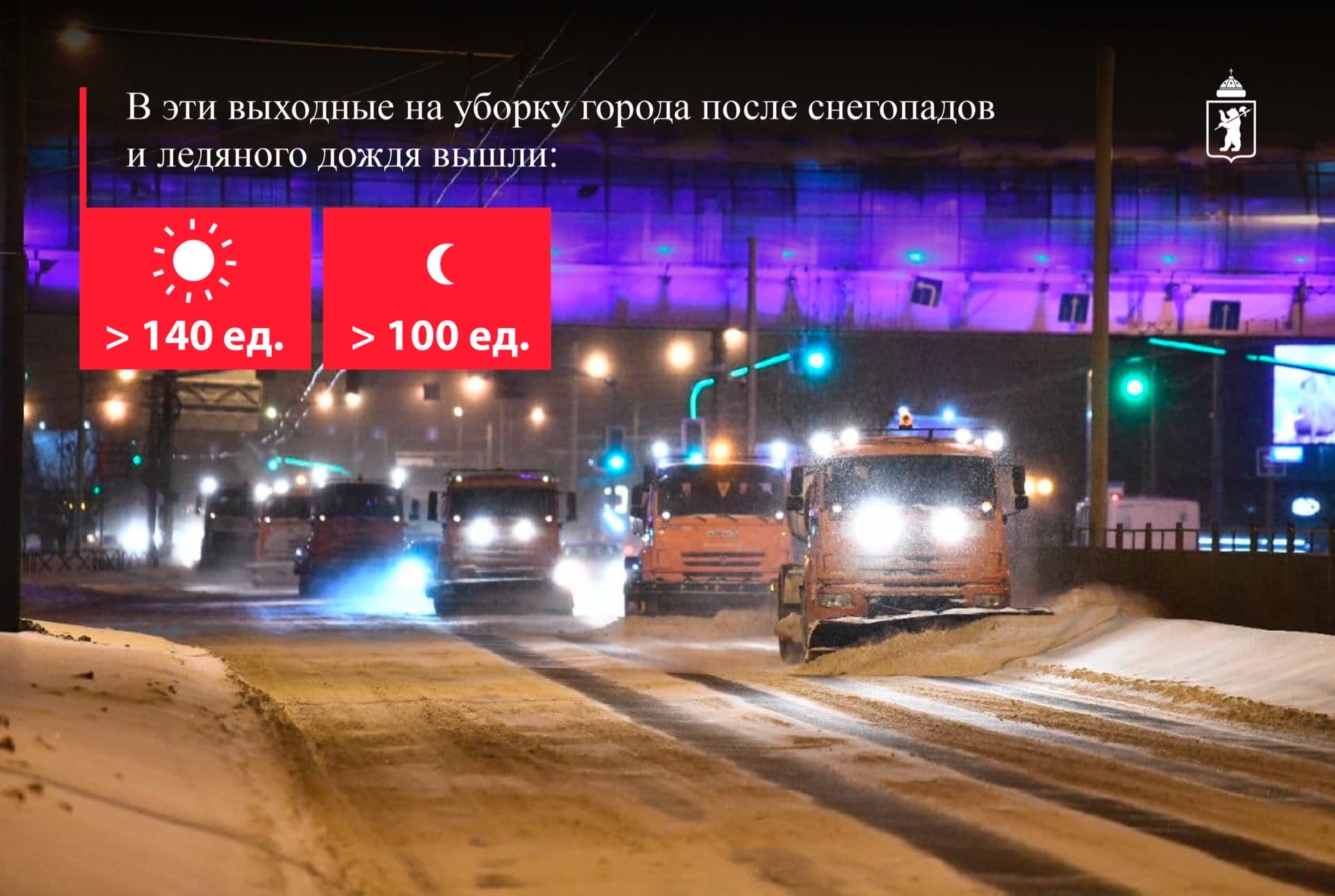 Мэр Ярославля извинился за неудобства, доставленные жителям города из-за обилия снега