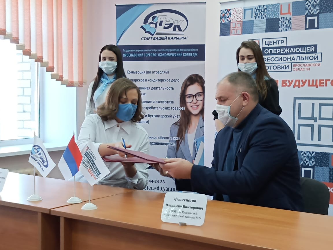 23 образовательных учреждения региона подписали соглашения с Центром опережающей профессиональной подготовки