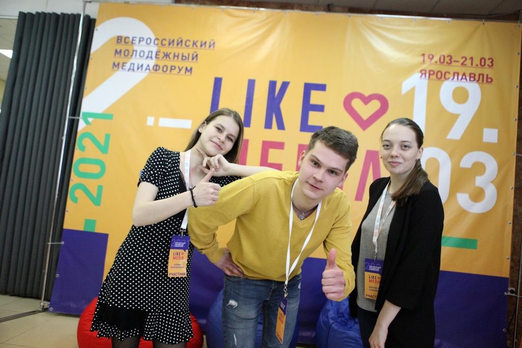 Третий всероссийский молодежный медиафорум «LikeMedia» собрал в Ярославле около тысячи молодых активистов со всей страны