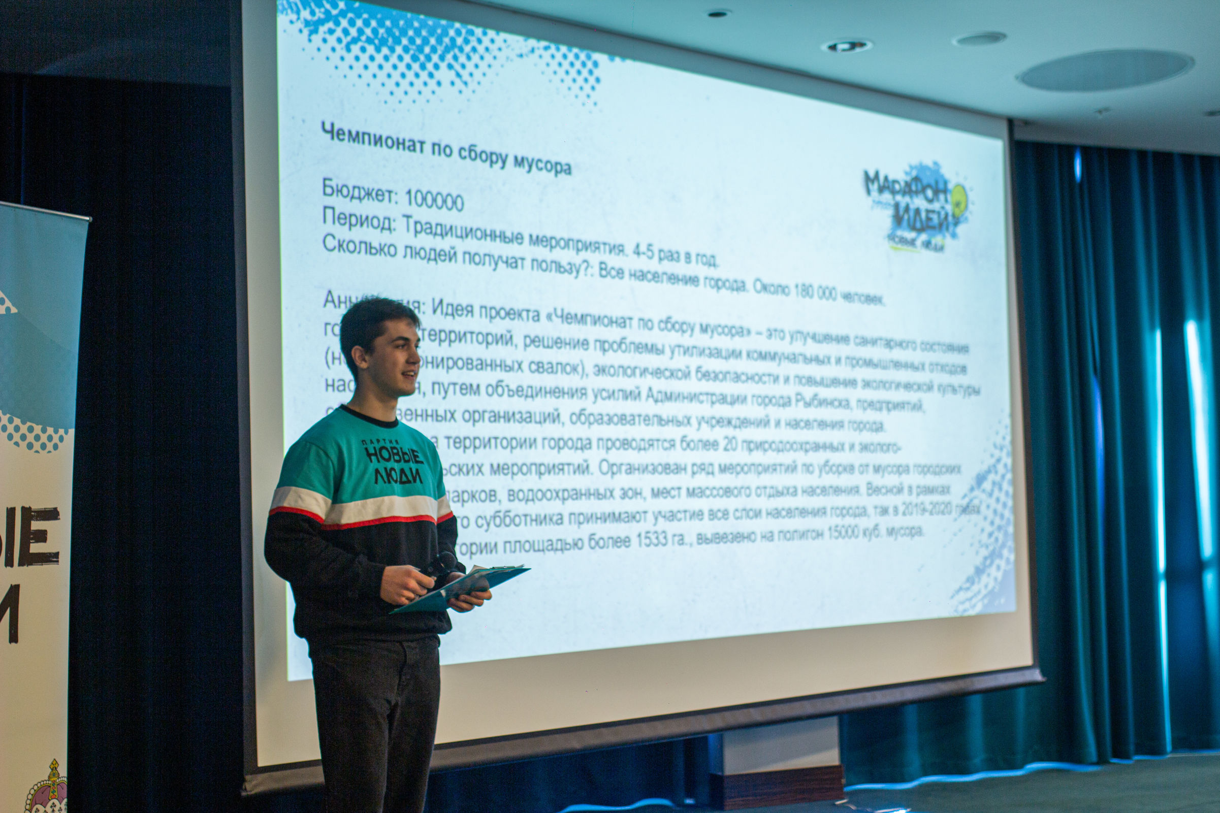 «Новые Люди» поддержали бизнес и досуг: в Ярославле наградили финалистов «Марафона идей»