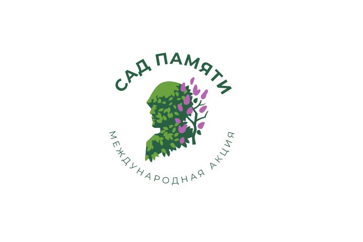 Около 9 тысяч елей посадили в Переславском лесничестве в рамках международной акции «Сад памяти»