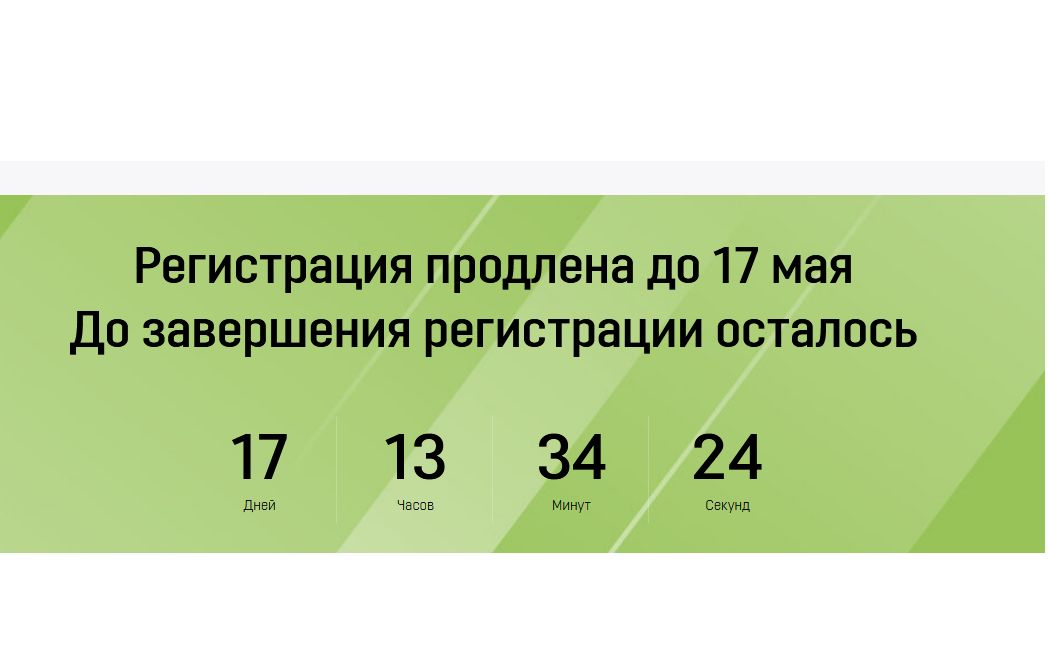 Заявочная кампания конкурса «Лидеры России» продлена до 17 мая