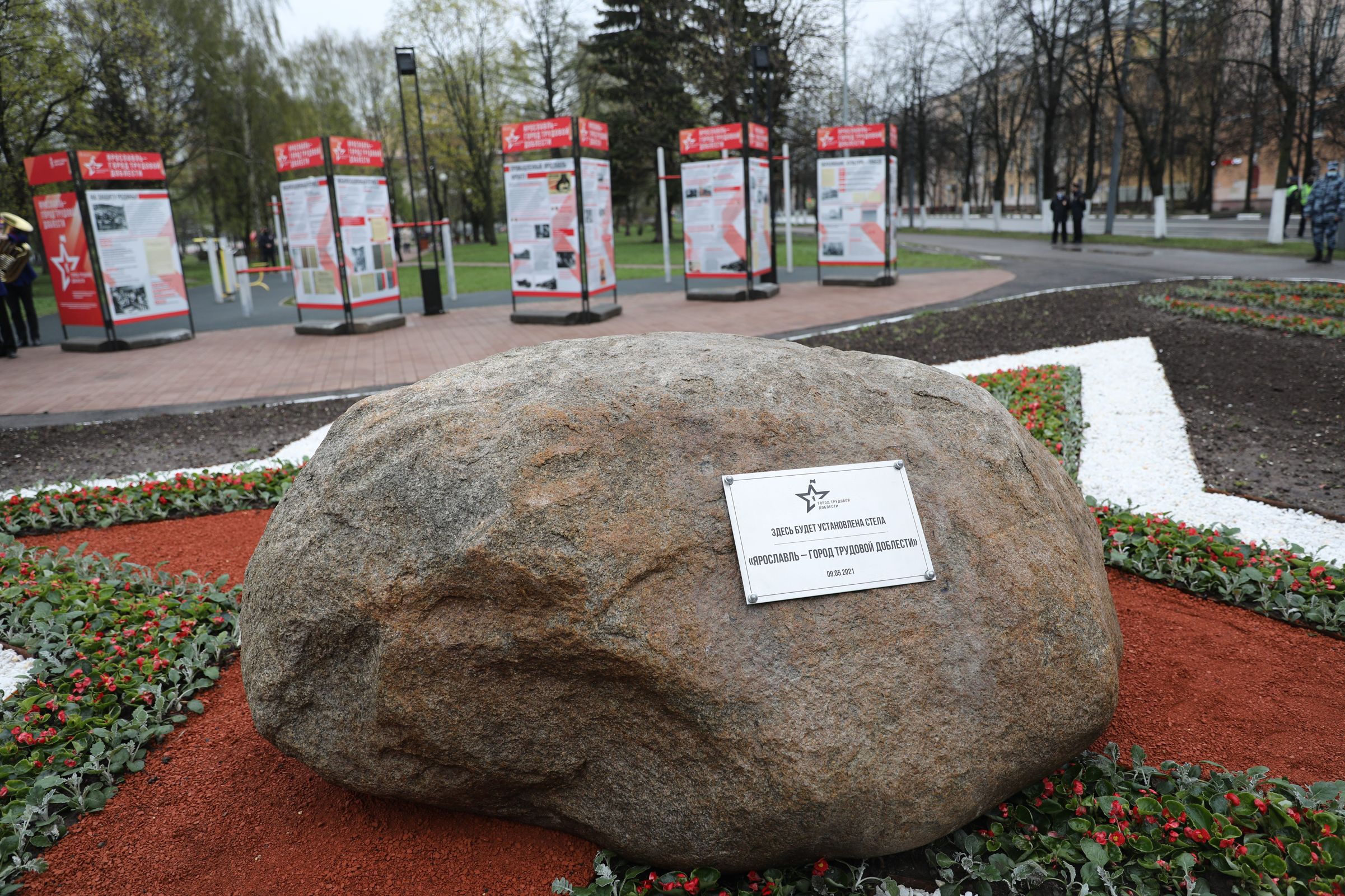 В парке Мира заложили камень на месте установки стелы «Ярославль – Город трудовой доблести»
