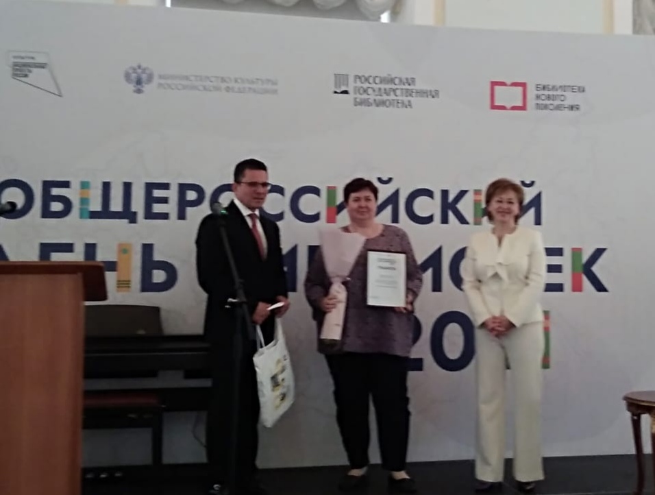 Ярославцев отметили за достижения в сфере библиотечного дела