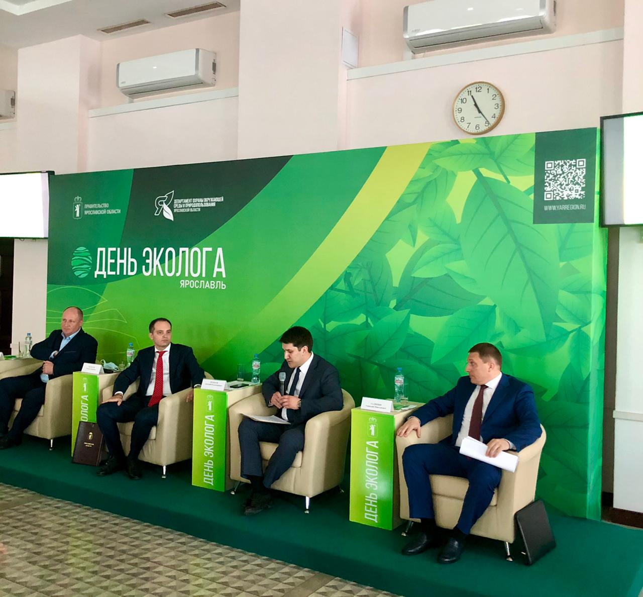 Вопросы сохранения окружающей среды обсудили на экофоруме в Ярославле