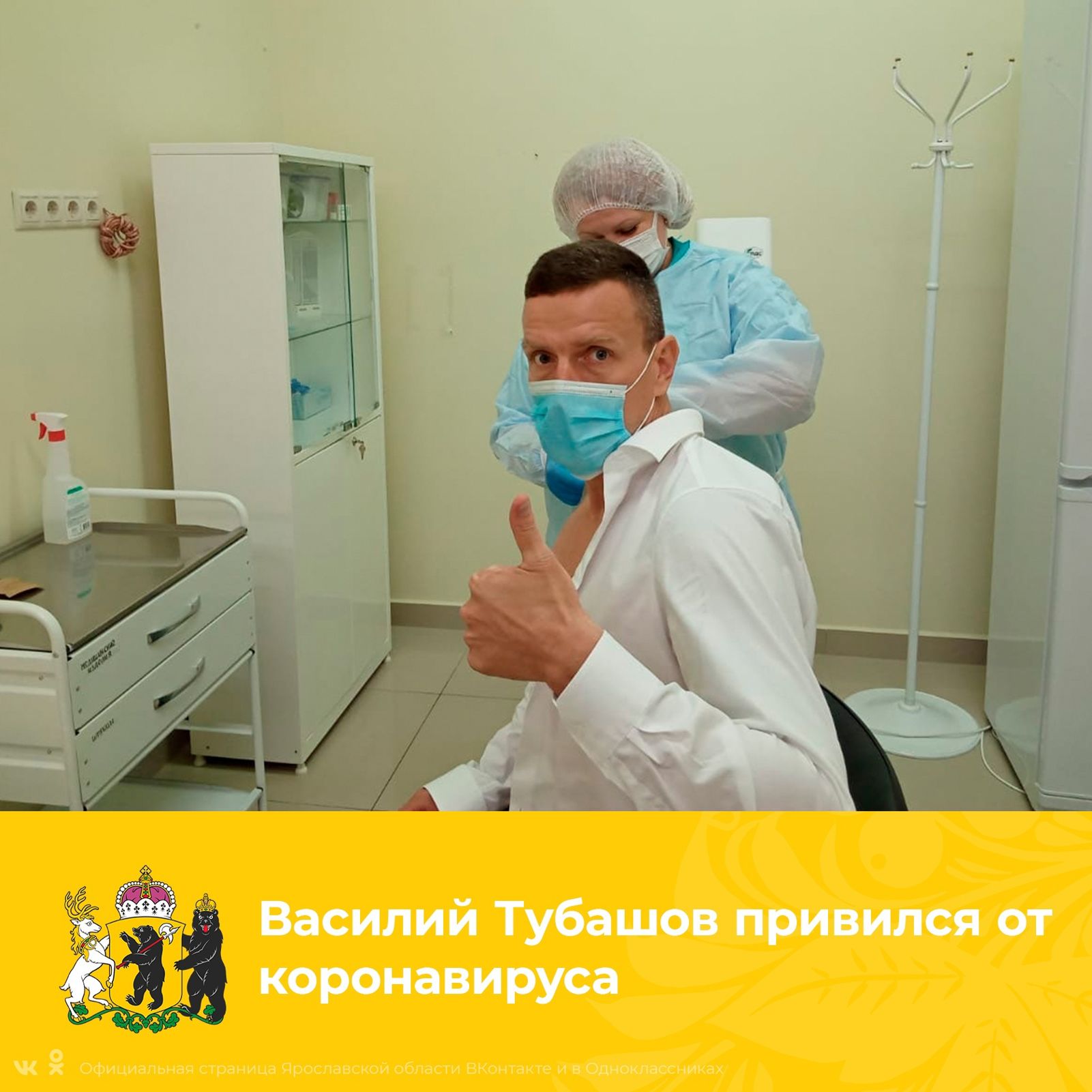В Ярославской области первый этап вакцинации прошли почти 135 тысяч человек