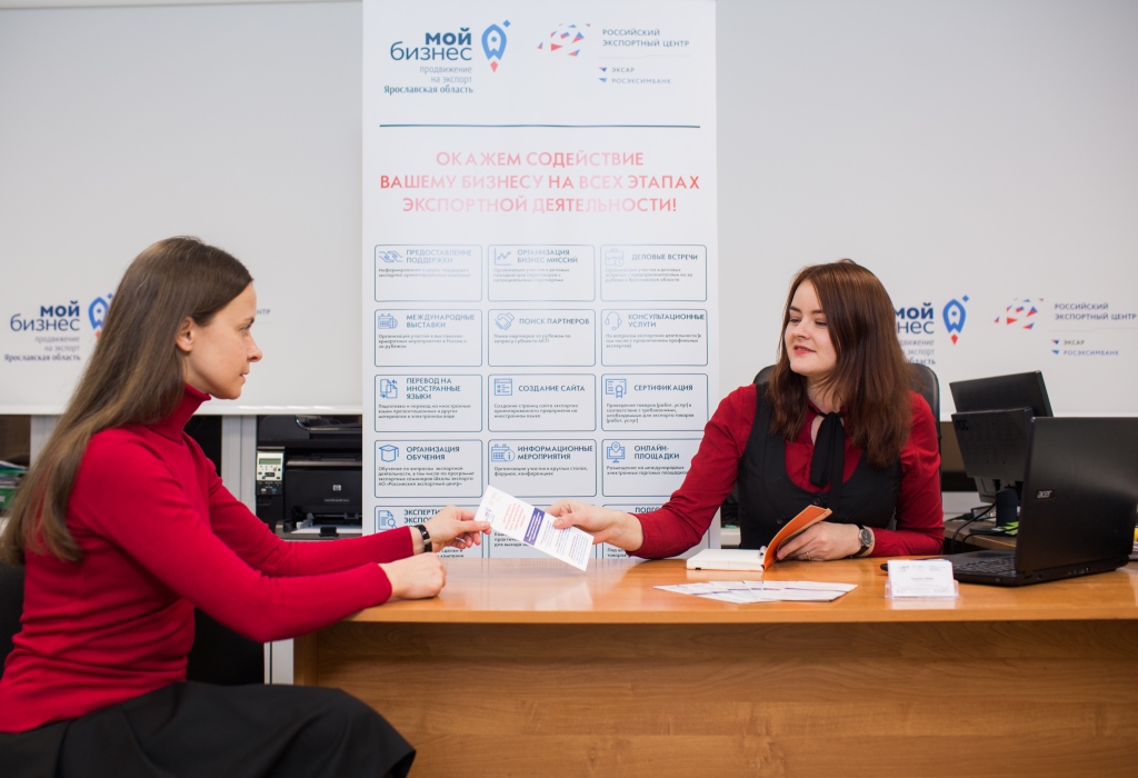 Предприниматели могут получить бесплатные консультации в центре «Мой бизнес»