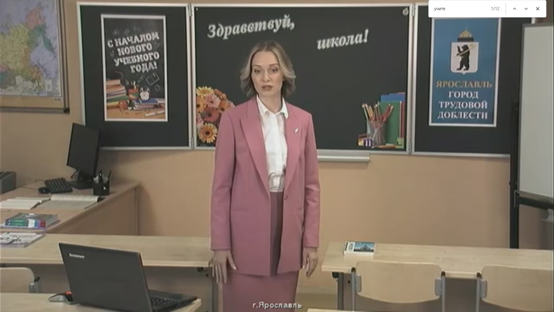 Учительница из Ярославля пожаловалась Путину на «коллегу» Снежану Денисовну из «Нашей Раши»