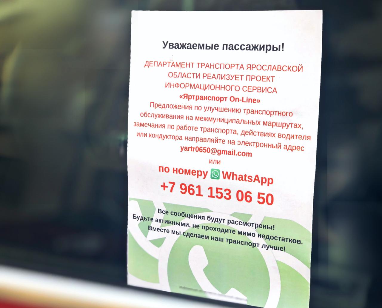 Два новых межмуниципальных автобусных маршрута ввели в Ярославской области по просьбам граждан