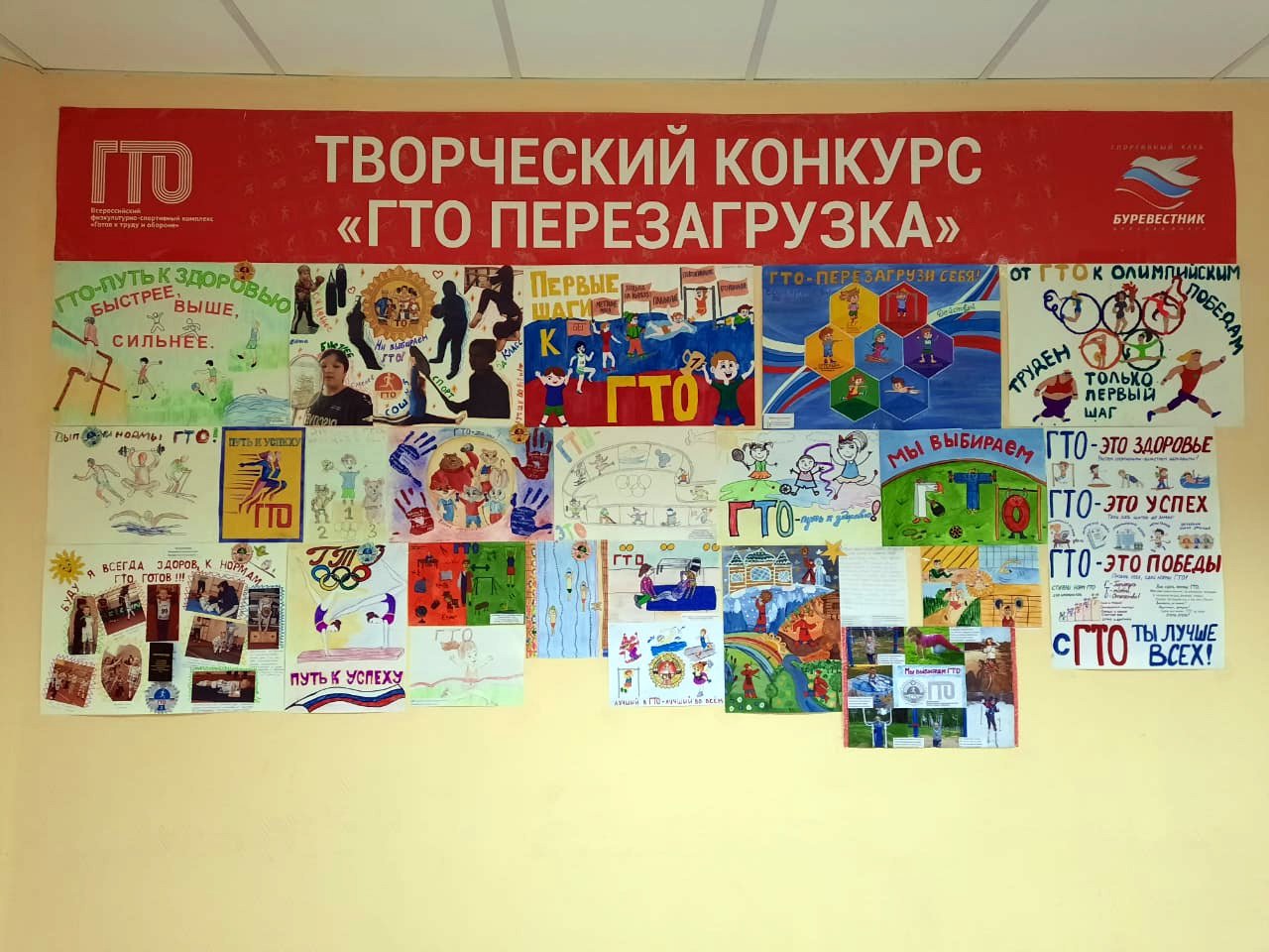 В Ярославской области проходит детский творческий конкурс «ГТО. Перезагрузка»