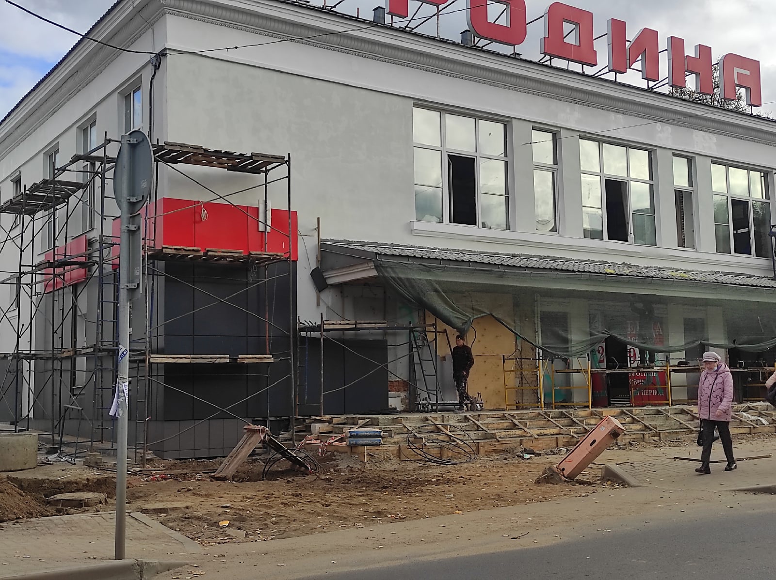 В Ярославле здание бывшего кинотеатра «Родина» обшивают цветными панелями