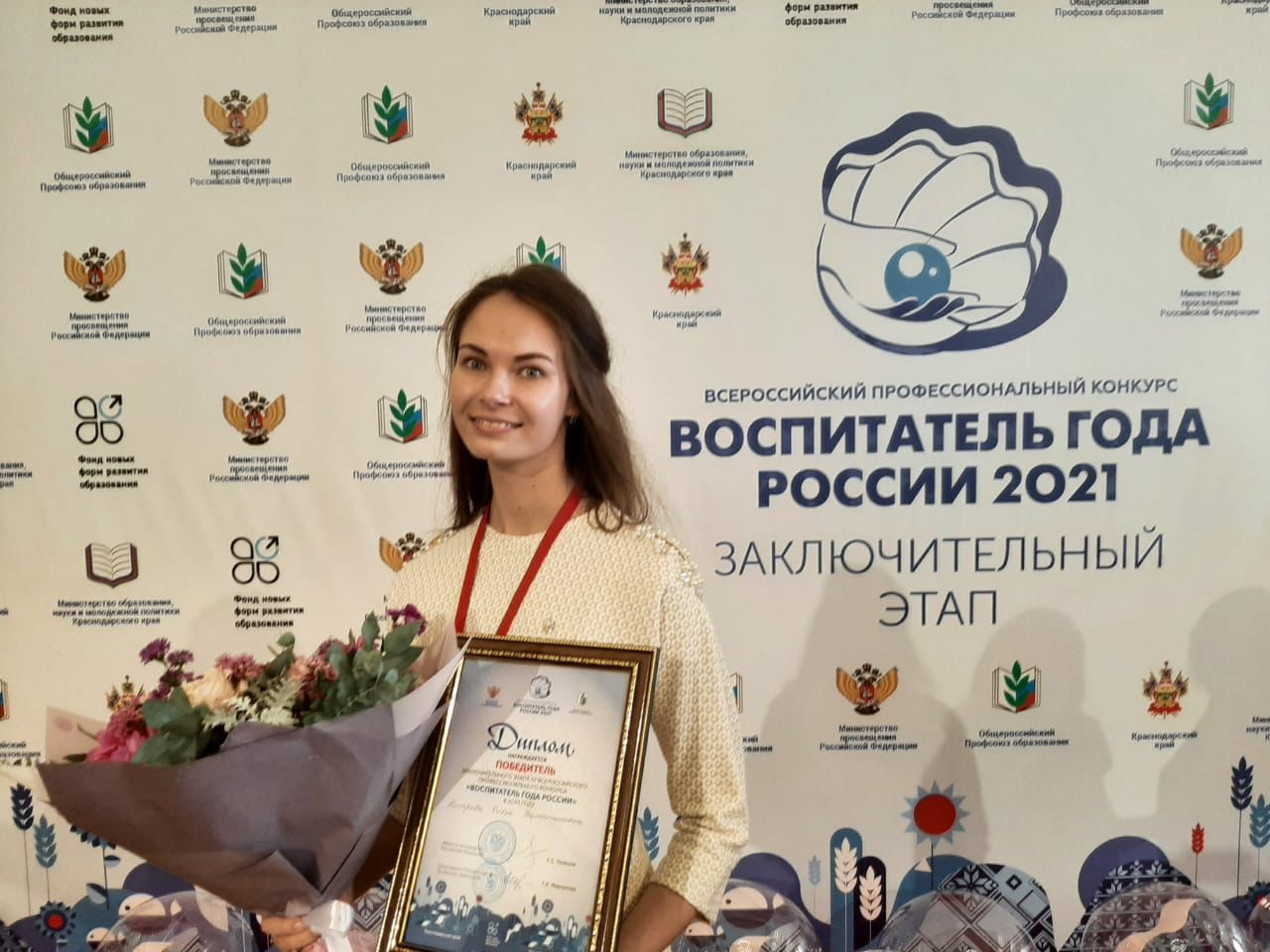 Представительница Ярославской области стала победителем конкурса «Воспитатель года России – 2021»