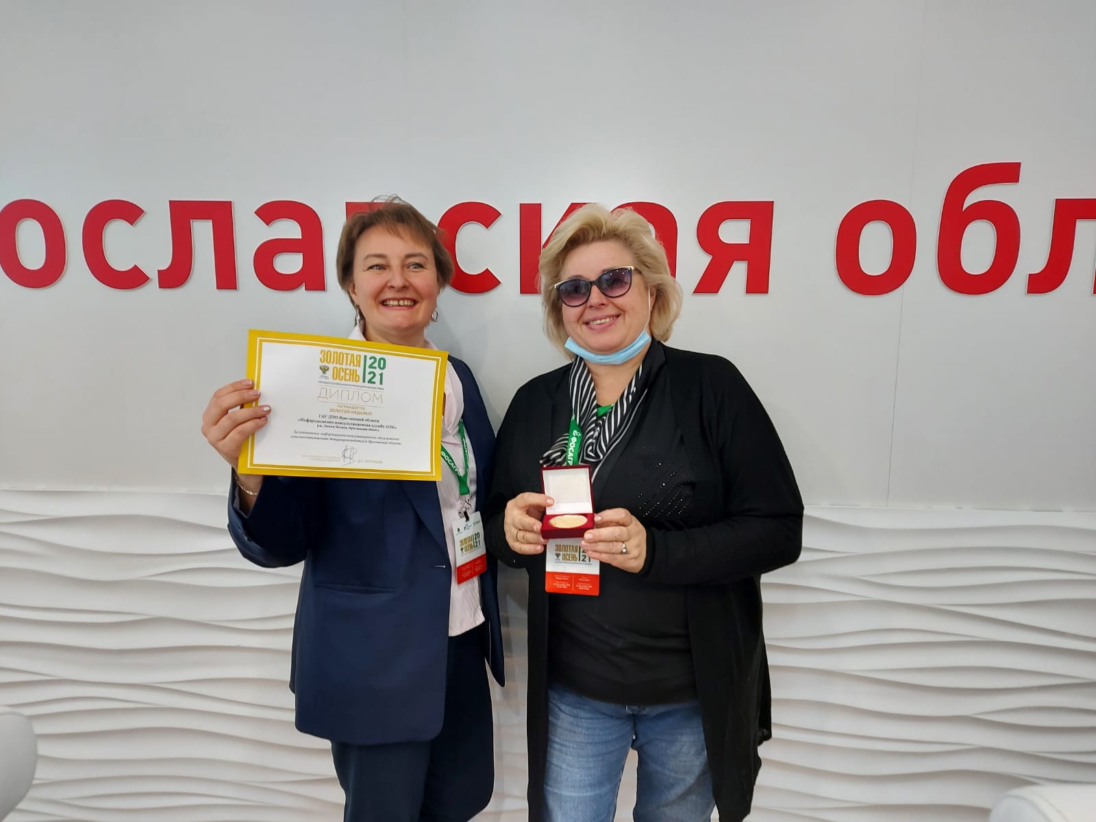 Дмитрий Миронов: качество ярославской продукции отмечено высшими наградами на Российской выставке «Золотая осень – 2021»