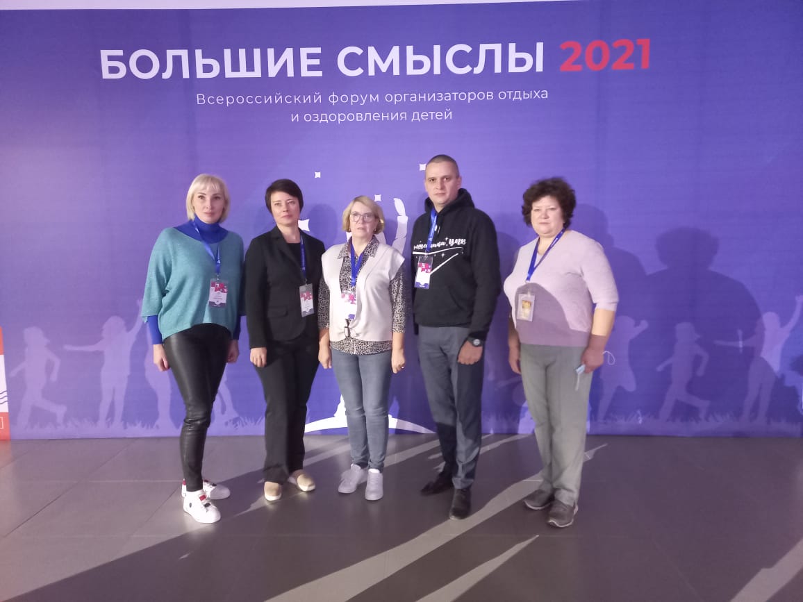 Ярославская делегация принимает участие во всероссийском форуме «Большие смыслы – 2021»
