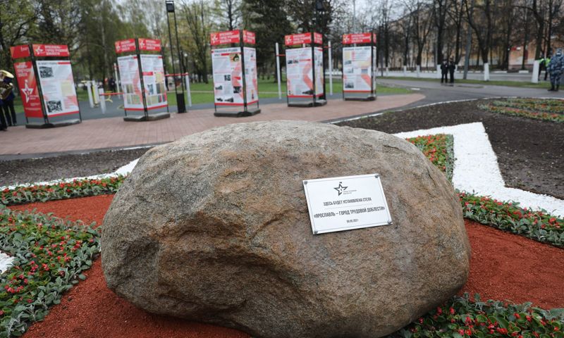 Доска почета и новая стела: в Ярославле благоустроят парк Мира
