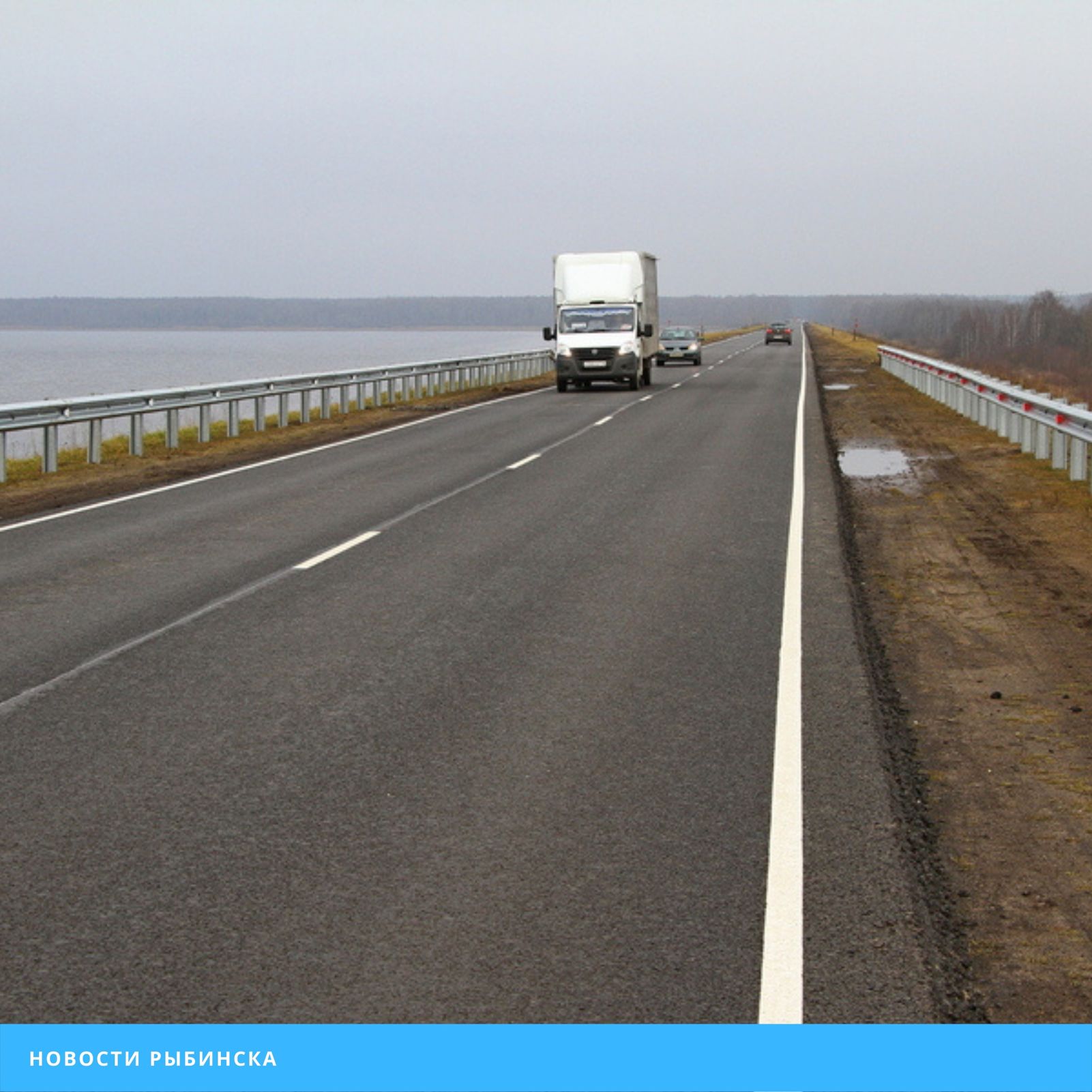 В Рыбинске отремонтировали участок дороги на дамбе ГЭС