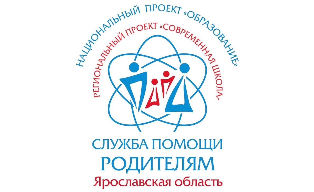 Служба бесплатных консультаций для семей, имеющих детей, продолжит работу в 2022 году в Ярославской области