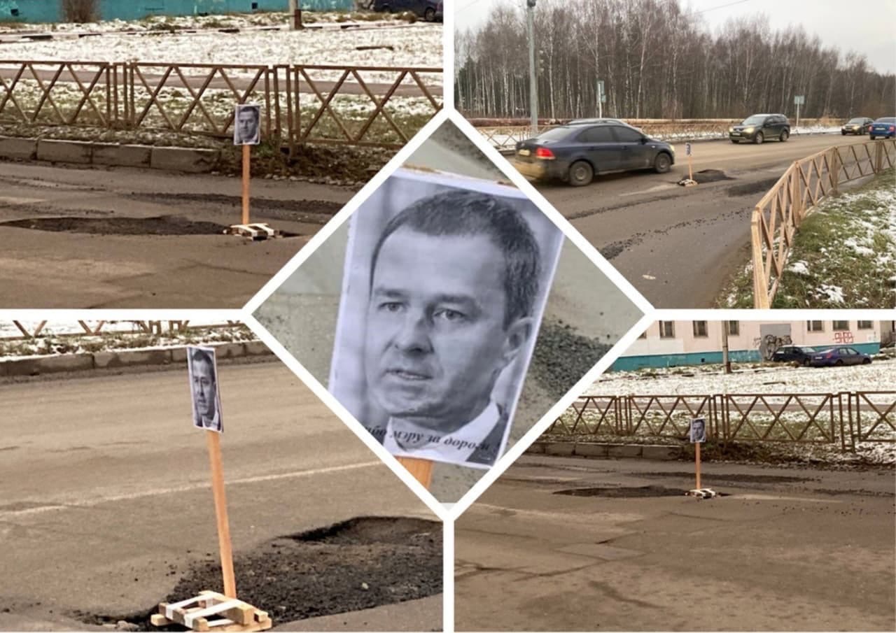 Фотографии мэра Ярославля установили в дорожных ямах: как отреагировал глава города