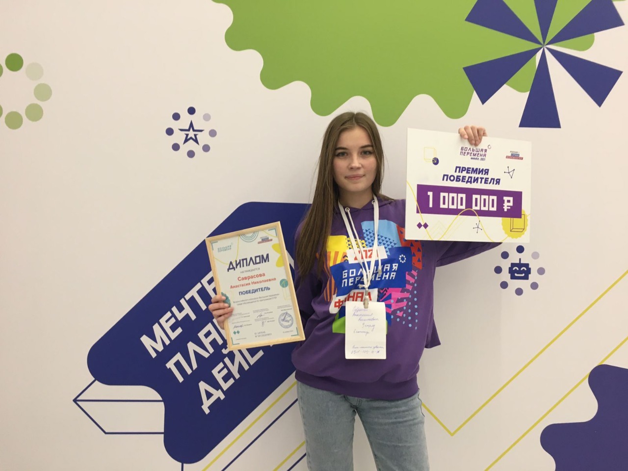 Ярославская студентка стала победителем всероссийского конкурса «Большая перемена»
