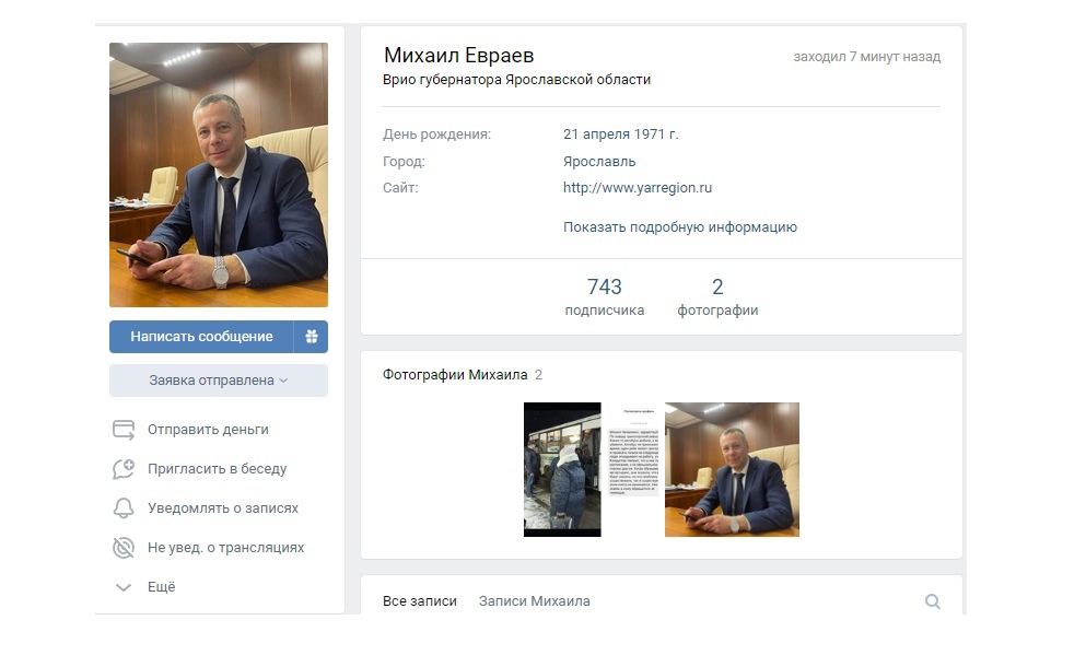 У врио губернатора Ярославской области появилась официальная страница «ВКонтакте»