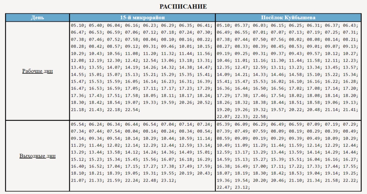 В Ярославле изменилось расписание автобуса №42- Яррег - новости Ярославской  области