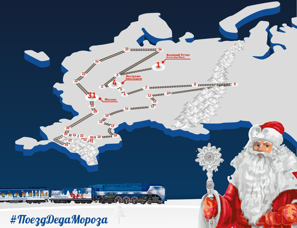 В Ярославль приедет сказочный поезд Деда Мороза