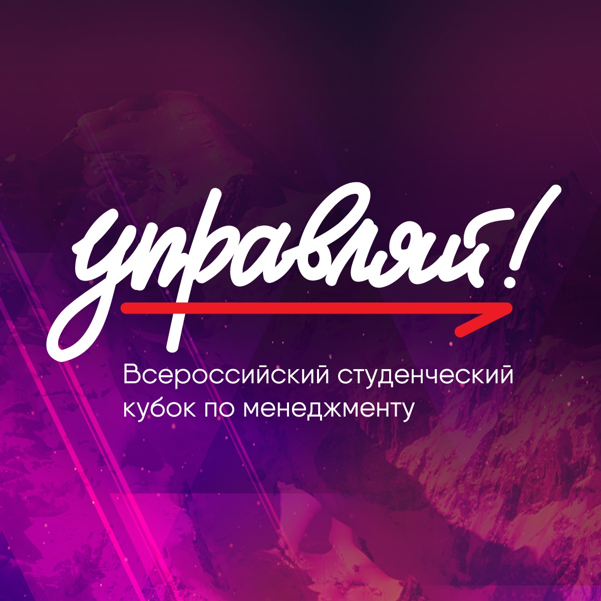 Студент из Ярославской области стал финалистом всероссийского молодежного кубка «Управляй!»