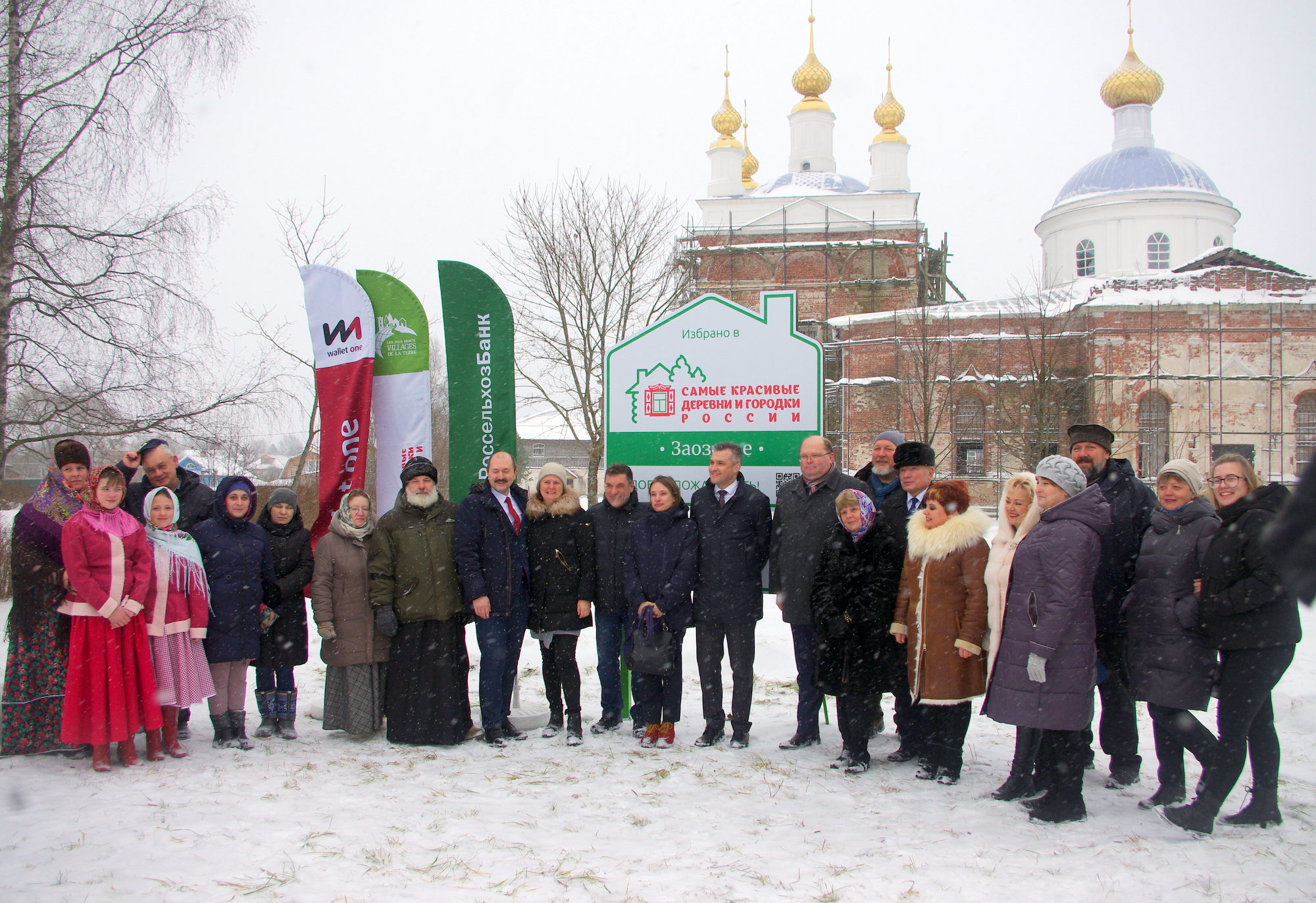 Заозерье и Мышкин вошли в Ассоциацию самых красивых деревень и городков России