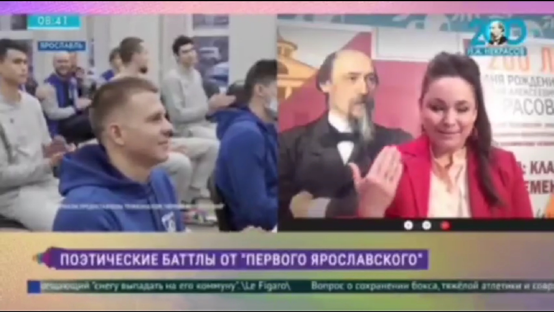 На 200-летие со дня рождения Николая Некрасова состоялся телемост Ярославля с Санкт-Петербургом